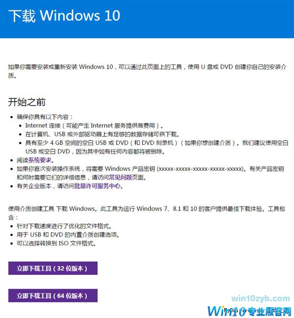 Windows 10正式版官方原版ISO镜像下载！