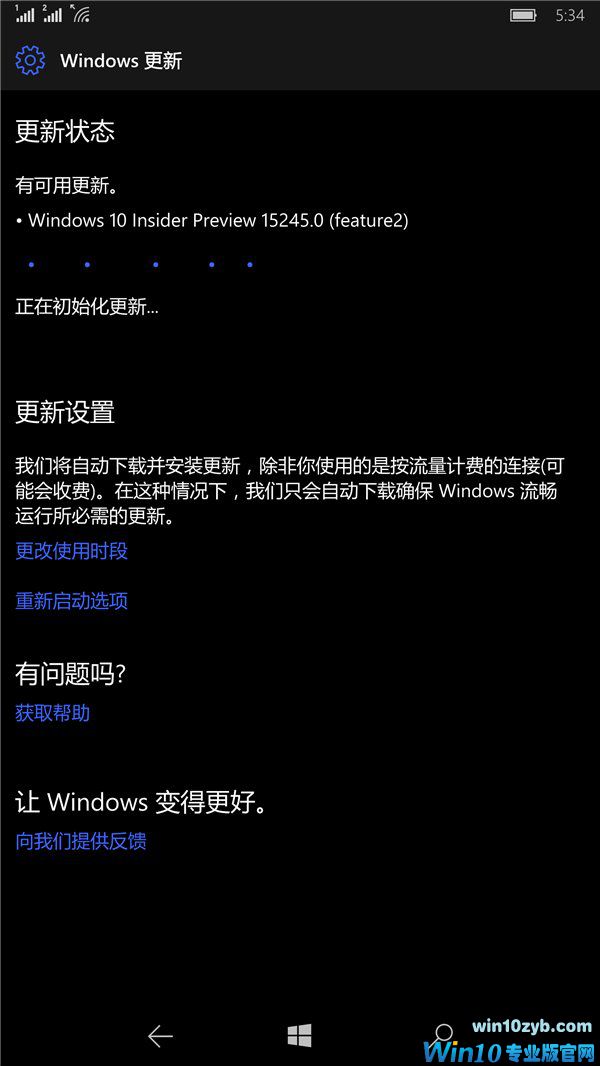 Win10 Mobile快速预览版15245更新内容大全
