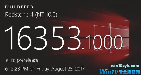微软推送Win10 RS4首个预览版Build 16353