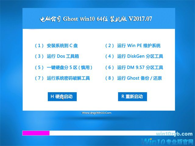 1500540266893770.jpg 电脑公司win10系统下载