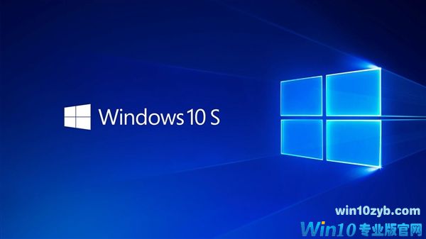 Win10 S免费升级完整版延长三个月
