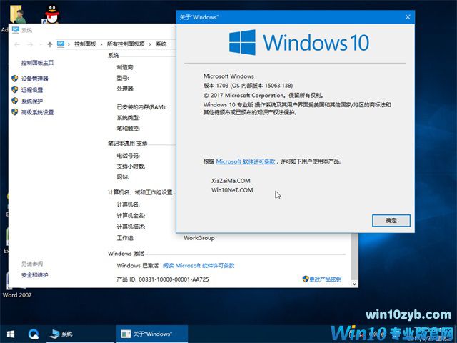 1500540266138902.jpg 电脑公司win10系统下载