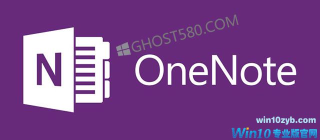 Win10版OneNote更新版本至17.8568.57531.0