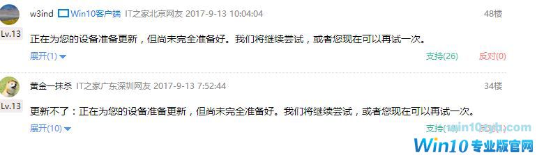 用户哀嚎Win10秋季创意者更新16288无法安装,微软回应已修复