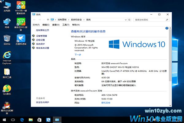 1483153053730851.jpg win10专业版