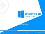 win10系统下载64位_windows10专业版