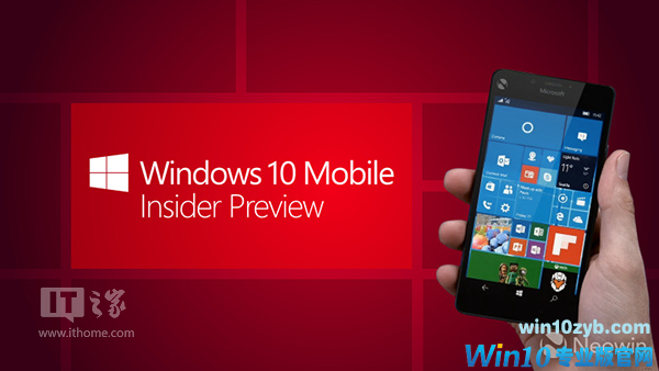 Win10 Mobile快速预览版(Feature2)15252推送