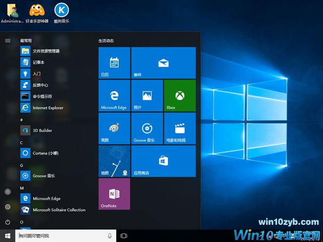 电脑公司 GHOST WIN10 X64 装机专业版 V2017.09(64位)