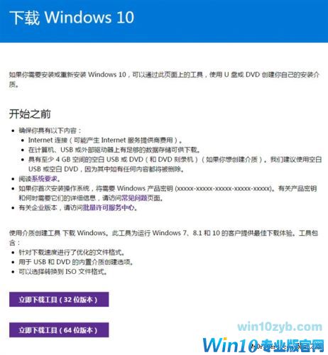 Windows 10正式版官方原版ISO镜像下载！