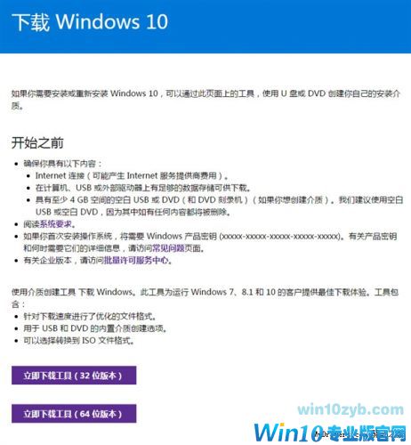 Windows 10正式版官方原版ISO镜像下载!