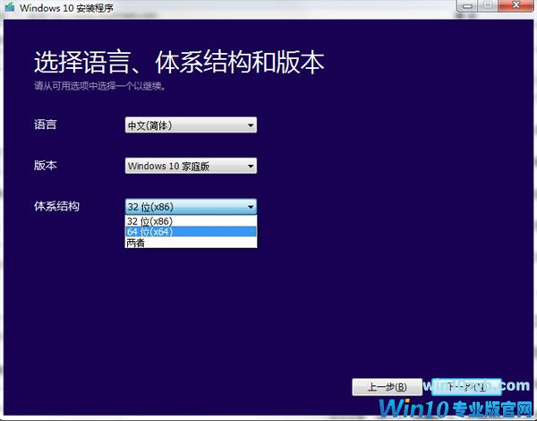 Windows 10正式版官方原版ISO镜像下载!