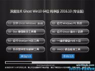 win10纯净版64位下载_win10纯净版64位iso