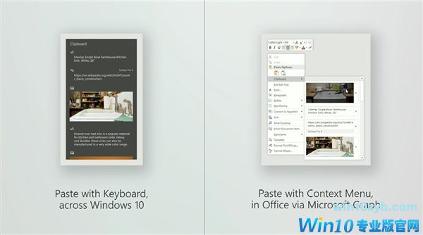 Windows 10云剪贴板被挖出：方便到流泪