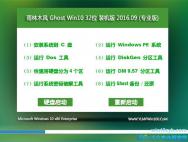 win10正版系统下载_win1032位专业版原版