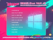 win10纯净版64位win10下载_win10系统下载64位