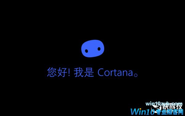 免费私人助理！微软小娜新增记忆功能