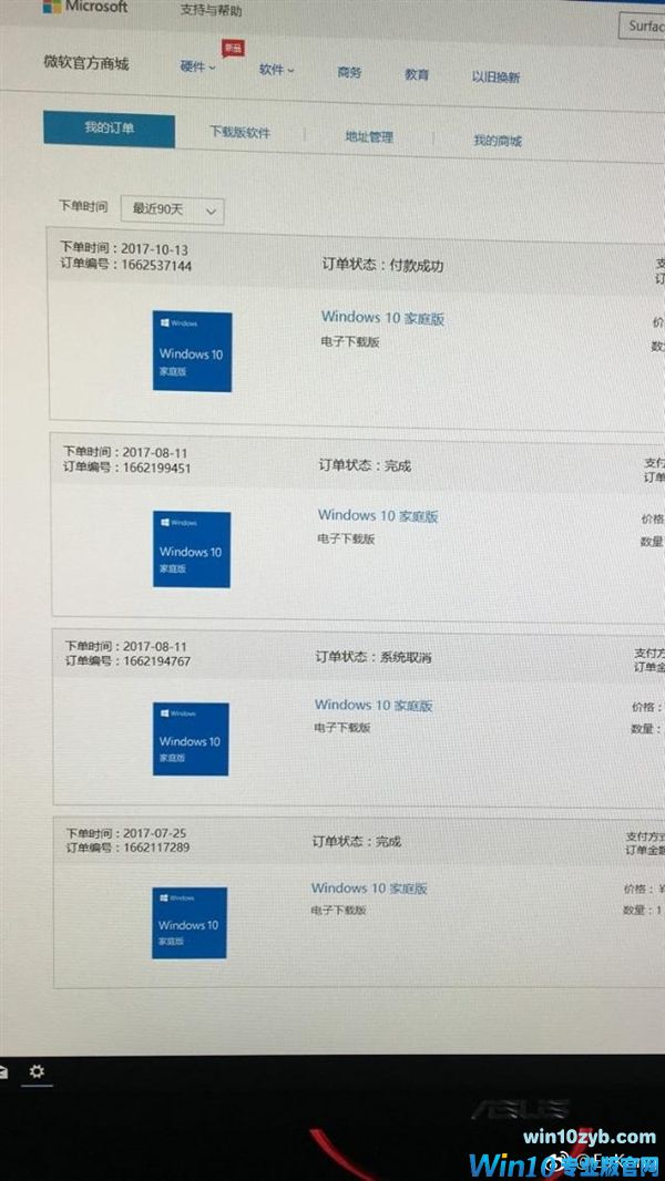 无语！买Win10正版激活后退款 微软怒了：今后概不退换