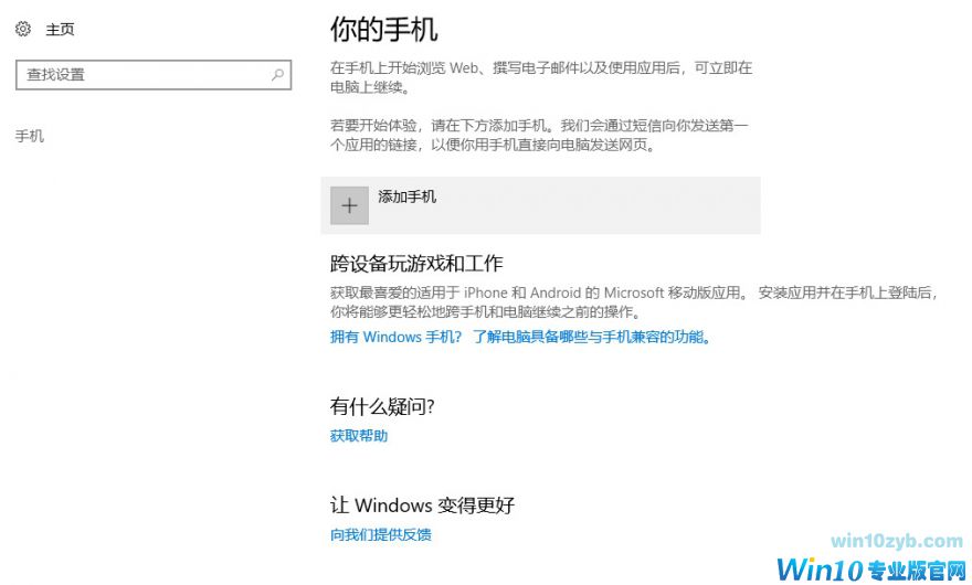 秋季创意者!Windows10发布重大更新