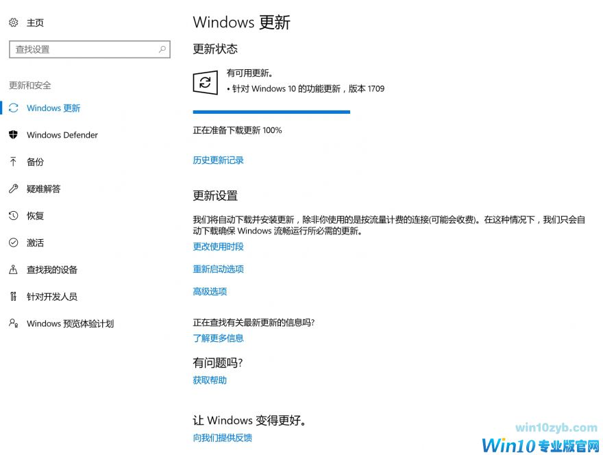 秋季创意者!Windows10发布重大更新
