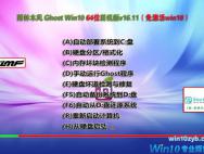 正版win10专业版下载_win10 64专业版官网下载