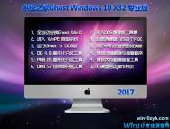 win10 32/64位位专业版原版_win10专业版系统下载
