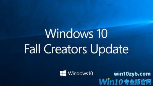 Windows10秋季创作者更新下载指南：主要特点详细