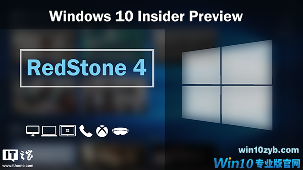 Windows 10快速预览版17040其他修复和已知问题大全