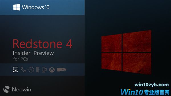 小修小补 Win10 Build 17040预览版推送