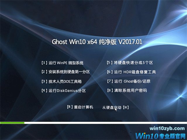 1482831771384962.jpg ghost win10 64纯净版