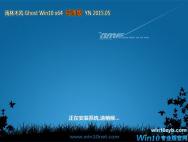 win10 64位官方专业版系统下载_windows10专业版