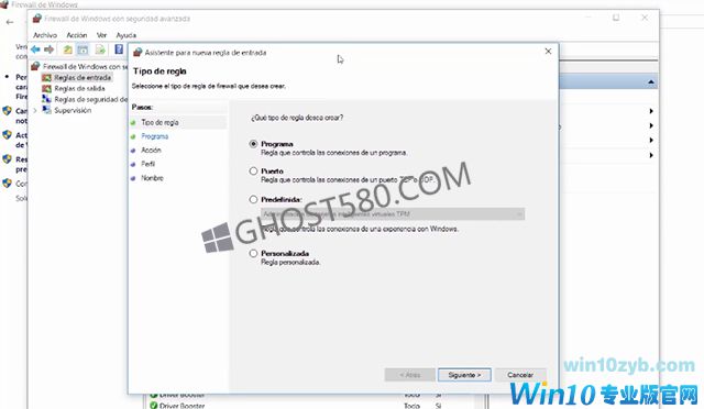 如何关闭或打开Win10中的防火墙端口