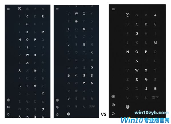 Win10 17063为中文用户优化:APP首字母检索简化了