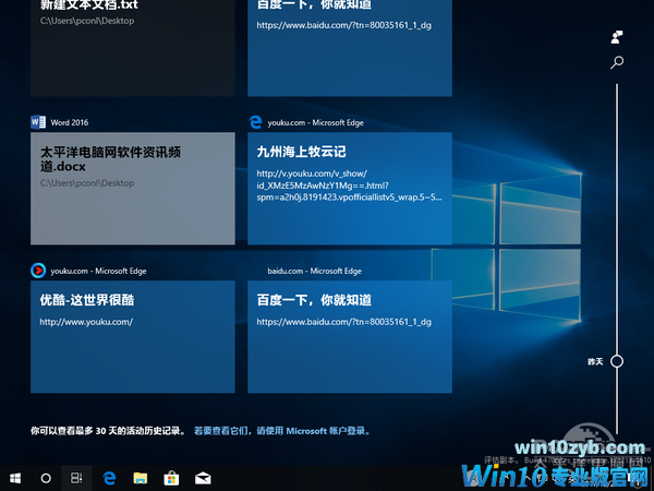 Windows 10 Build 17063
