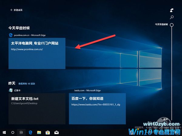 Windows 10 Build 17063