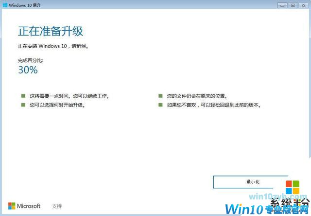 最后一周机会!将盗版win7升级成正版win10教程!(7)