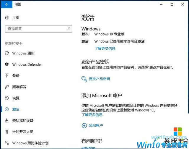 最后一周机会!将盗版win7升级成正版win10教程!(16)