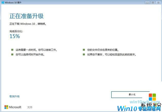 最后一周机会!将盗版win7升级成正版win10教程!(6)