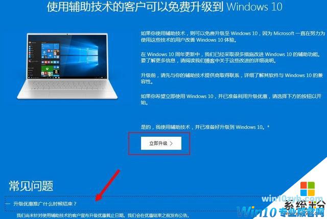 最后一周机会!将盗版win7升级成正版win10教程!(2)
