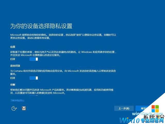 最后一周机会!将盗版win7升级成正版win10教程!(12)