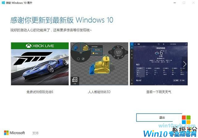 最后一周机会!将盗版win7升级成正版win10教程!(15)