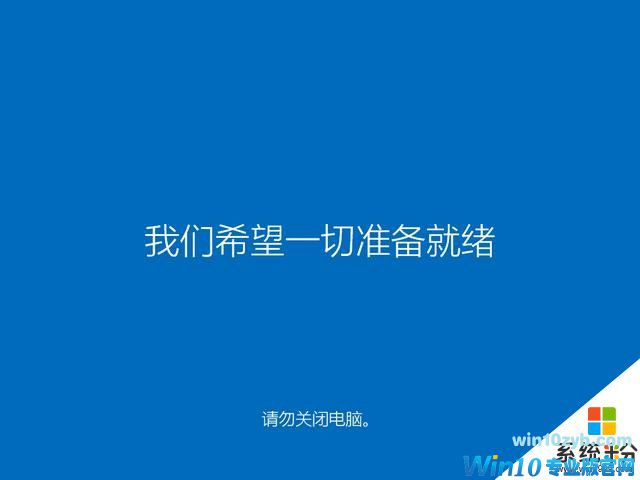 最后一周机会!将盗版win7升级成正版win10教程!(14)