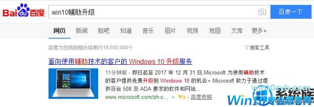 最后一周机会!将盗版win7升级成正版win10教程!(1)