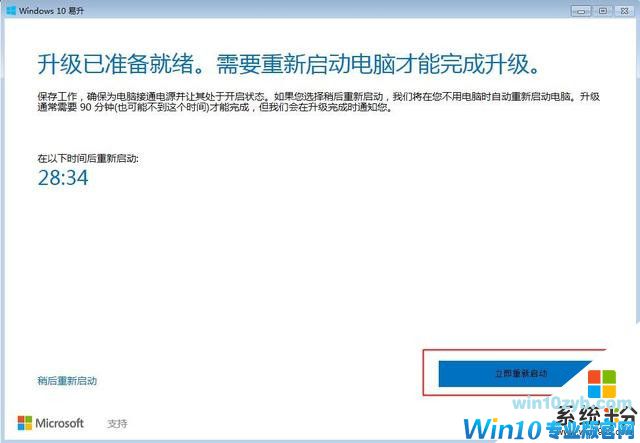 最后一周机会!将盗版win7升级成正版win10教程!(8)