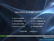 win10下载64位纯净版_win10 64位纯净版下载