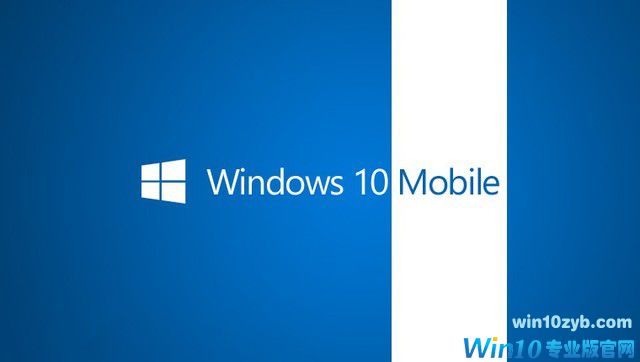 基本已经确定 Windows 10 Mobile不再有任何更新 