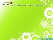 win10纯净版64位_win10专业版官网