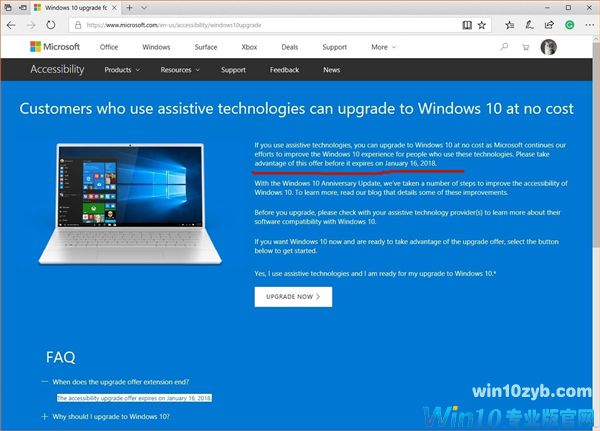微软宣布Windows 10免费升级再次延期：截至1月16日