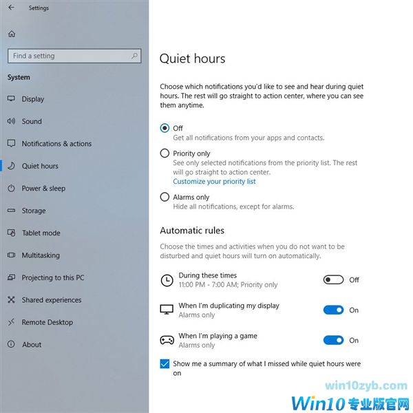 Windows 10新版17074发布：免打扰功能加入