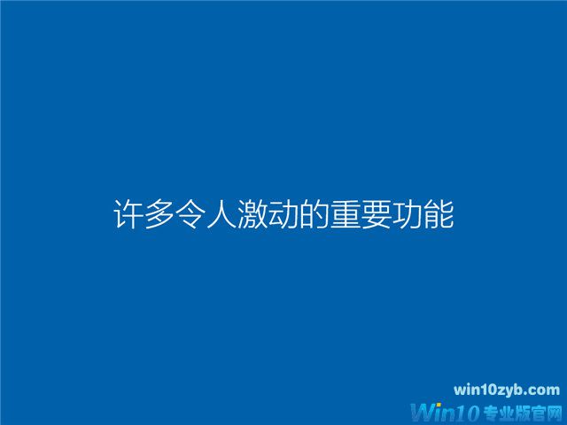 深度Ghost版32位专业版Windows10系统下载