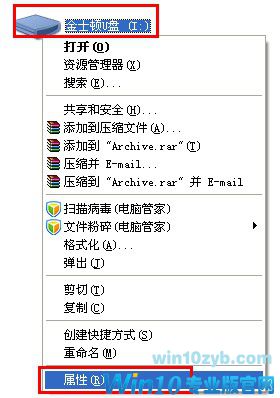 win10专业版 Windows10下U盘有写保护怎么办?